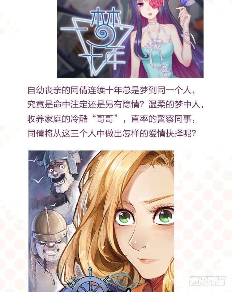 31 梦醒时分30