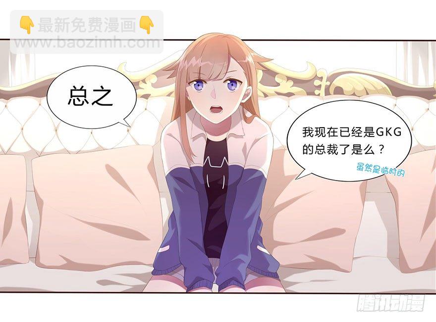 02  顶层的秘密20