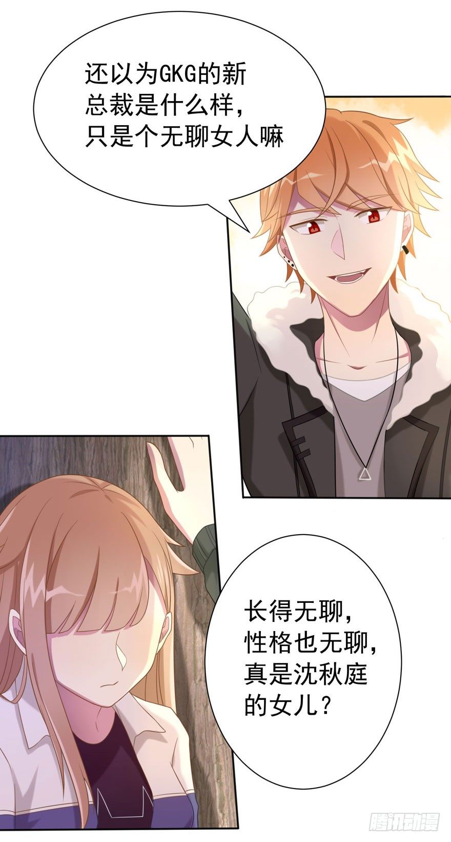 25 无趣的女人28