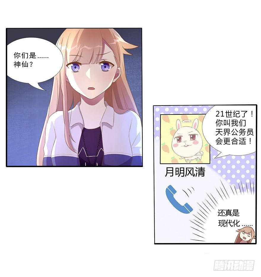 03 来自“上界”的股东们46