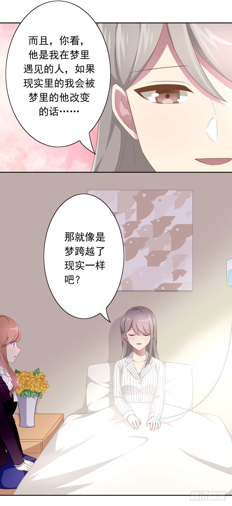 45 梦与现实的界限41