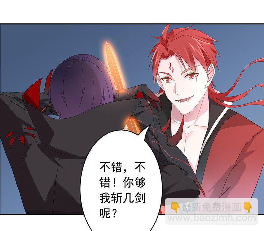 69 焚炽之剑24