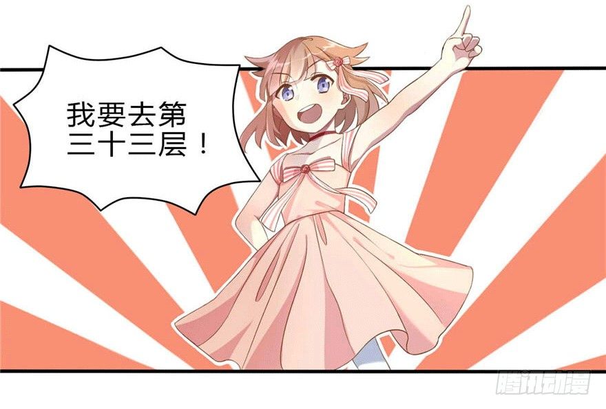 05 三十三层3