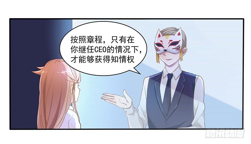 03 来自“上界”的股东们50