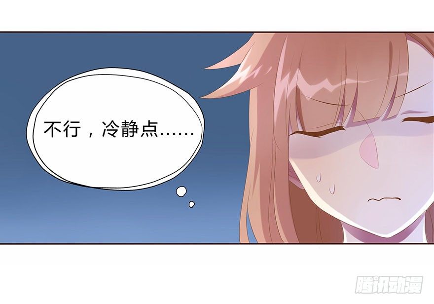 02  顶层的秘密46
