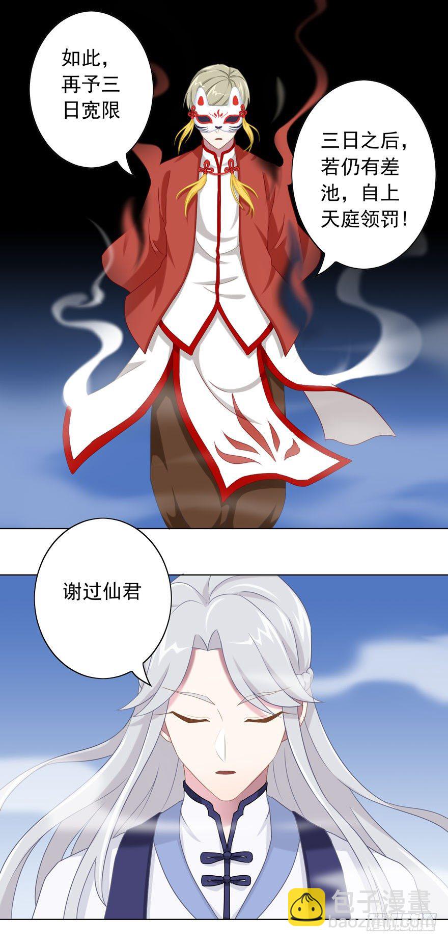 39 好久不见的优昙君10