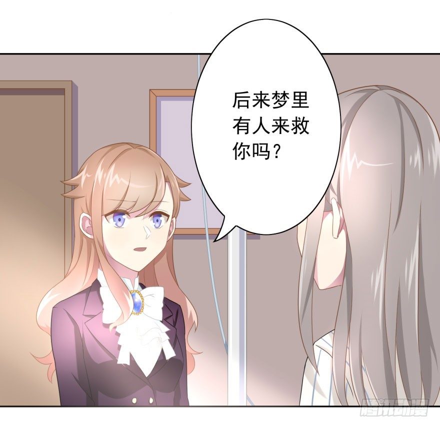 45 梦与现实的界限28