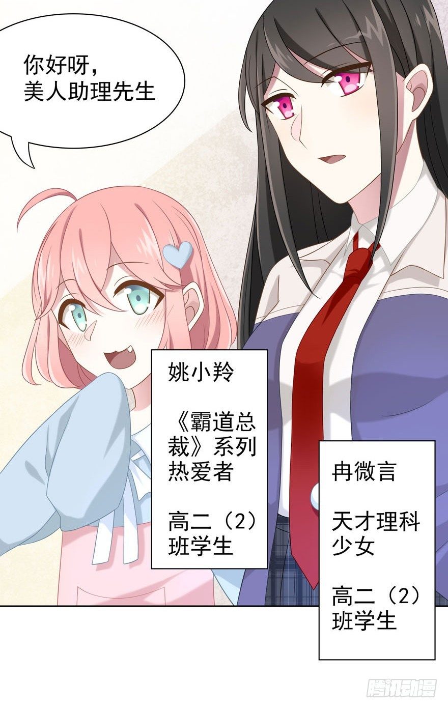 21 小羚和小言14