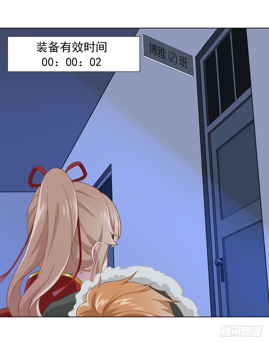 29 您的外挂已欠费23