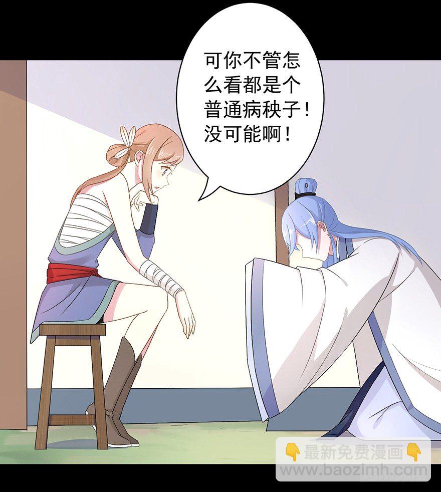 55 因剑而生（2）13