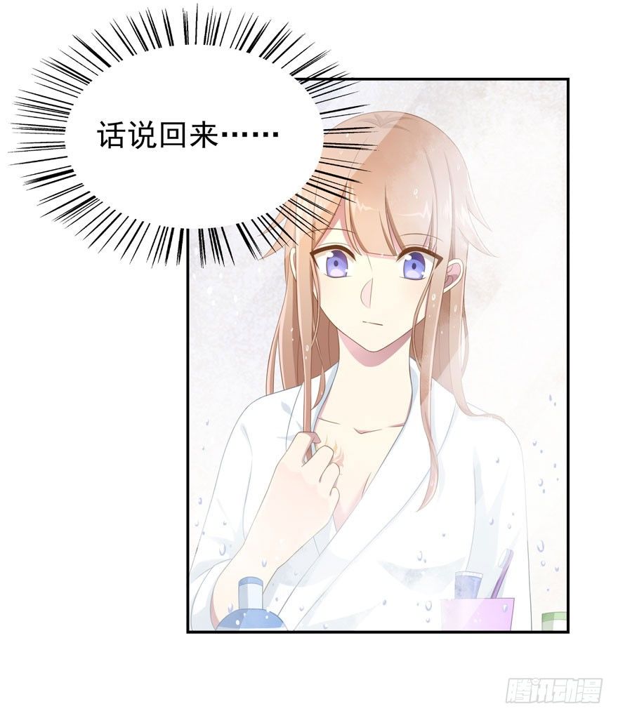 21 小羚和小言43