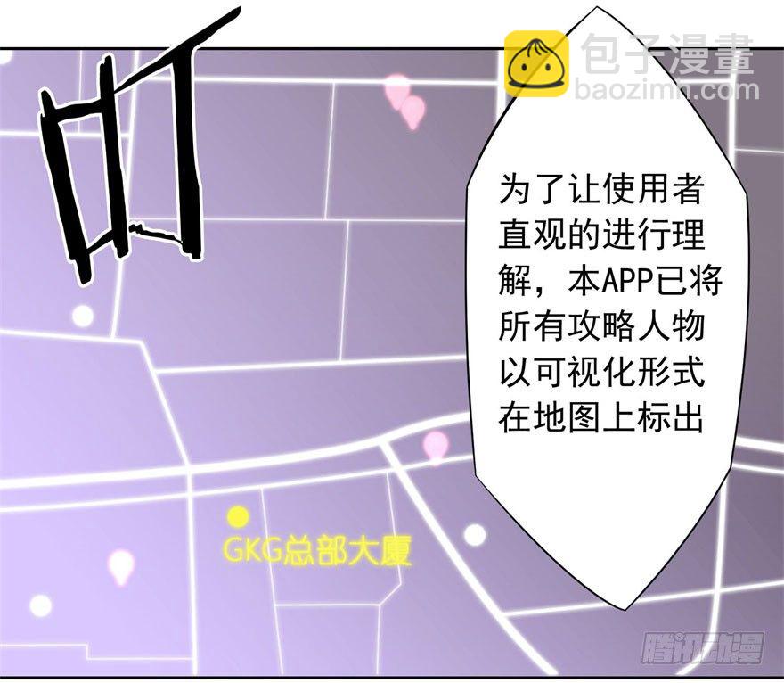 44 展开攻略计划17