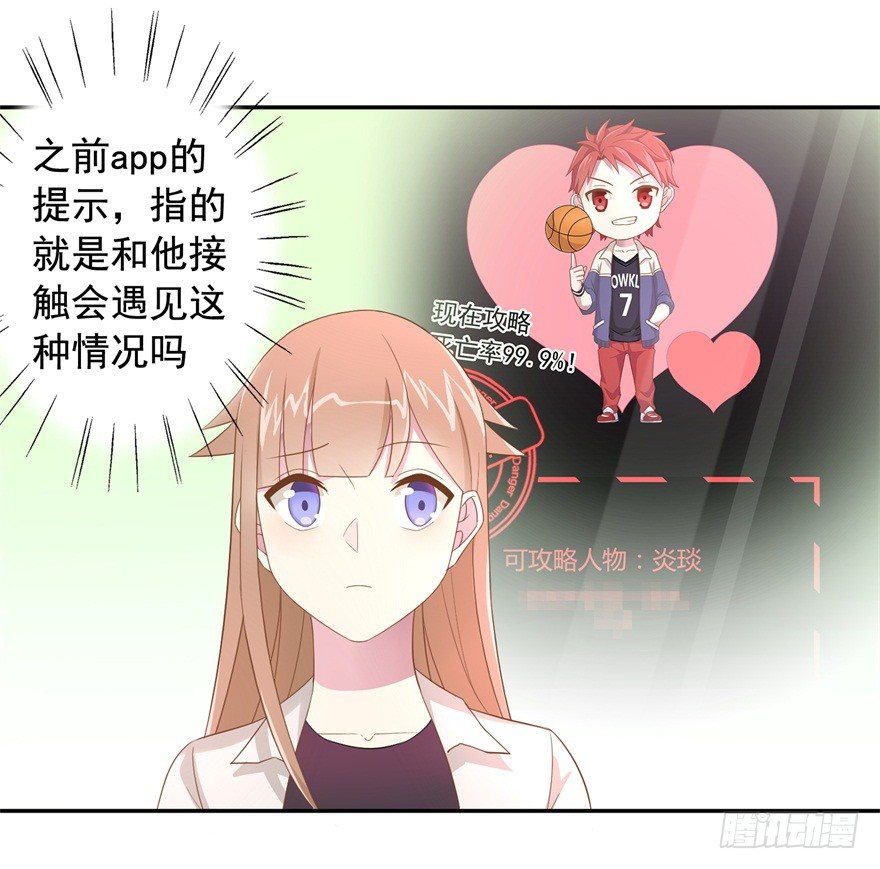 64 这该死的好感度34