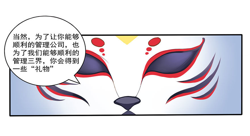 03 来自“上界”的股东们51