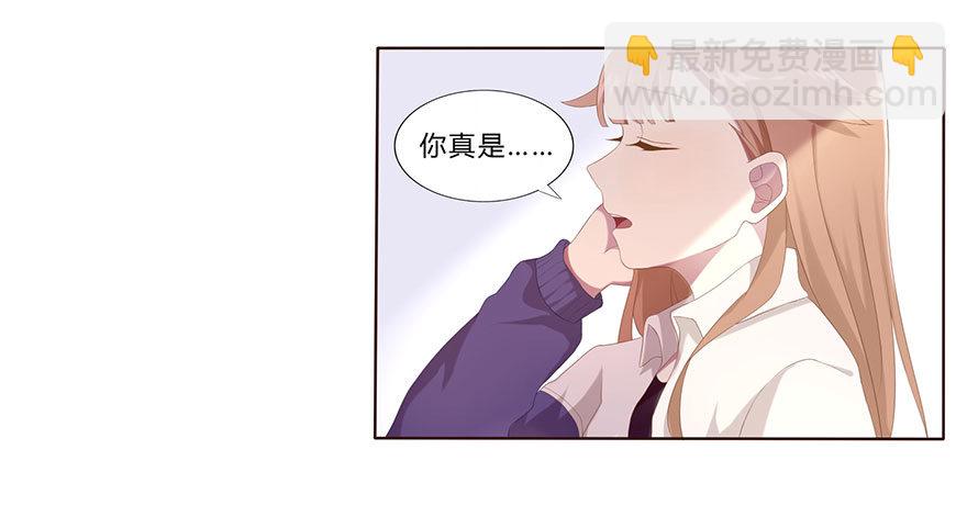 02  顶层的秘密23