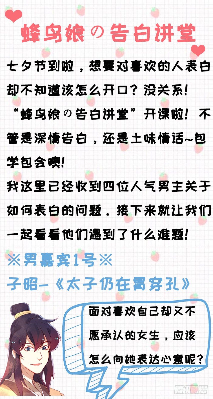 83 七夕福利0