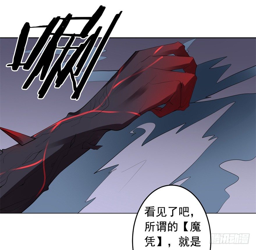 67 魔凭37
