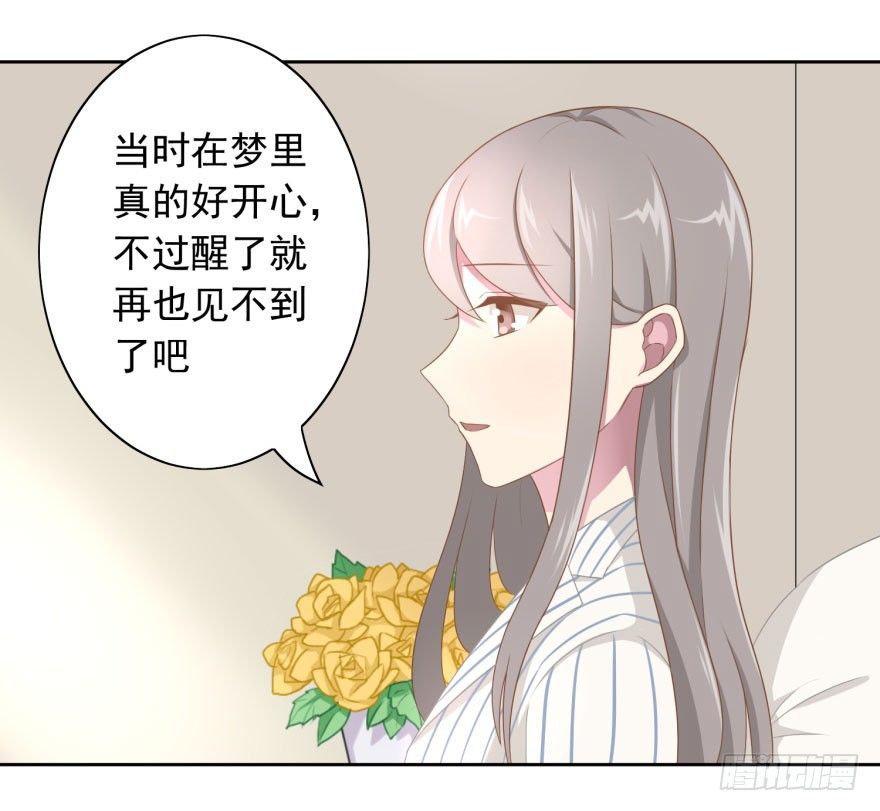 45 梦与现实的界限32