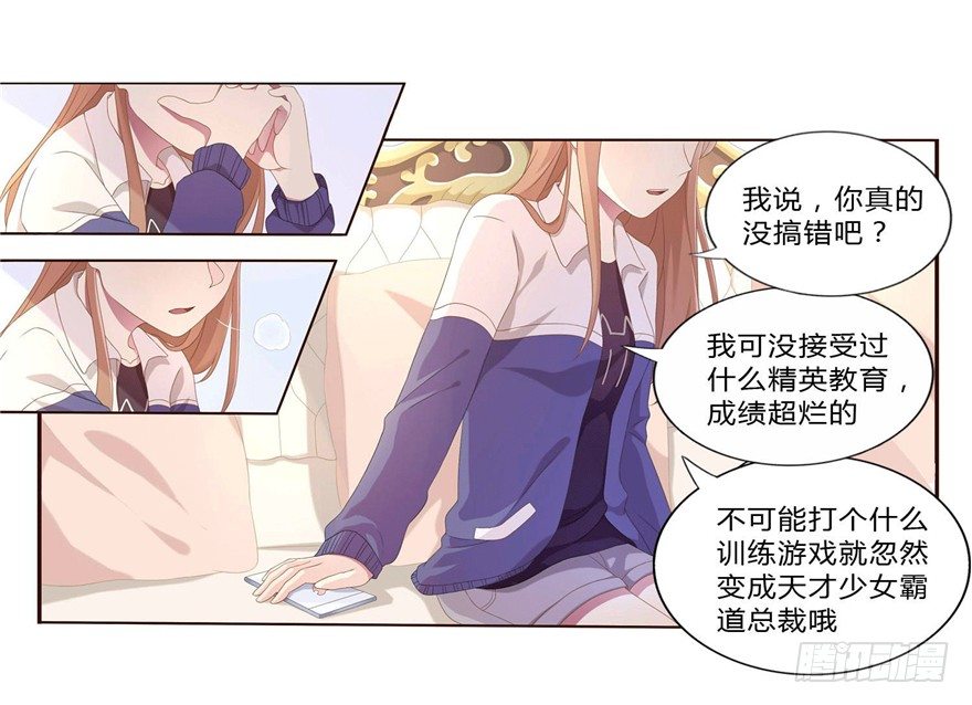 09 你是什么人？12