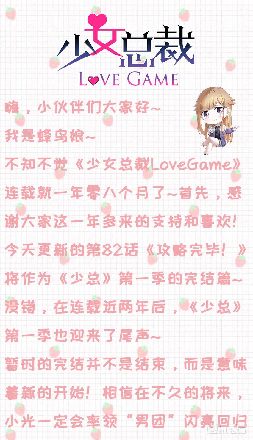82 攻略完毕！（第一季完）35