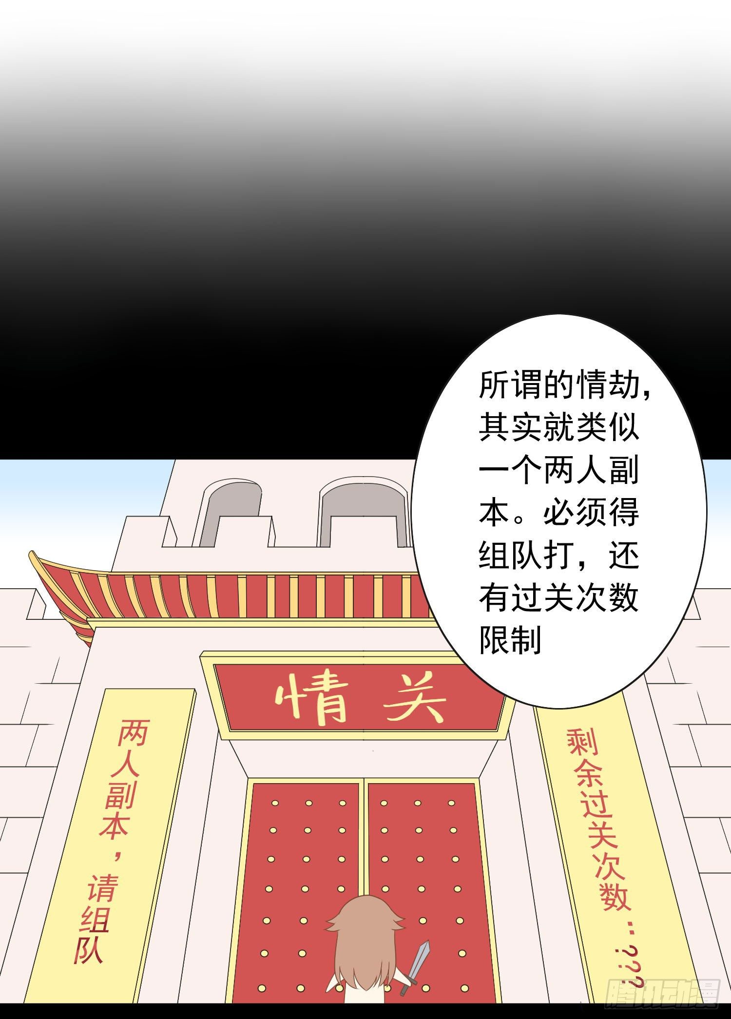 42 情劫这个东西27