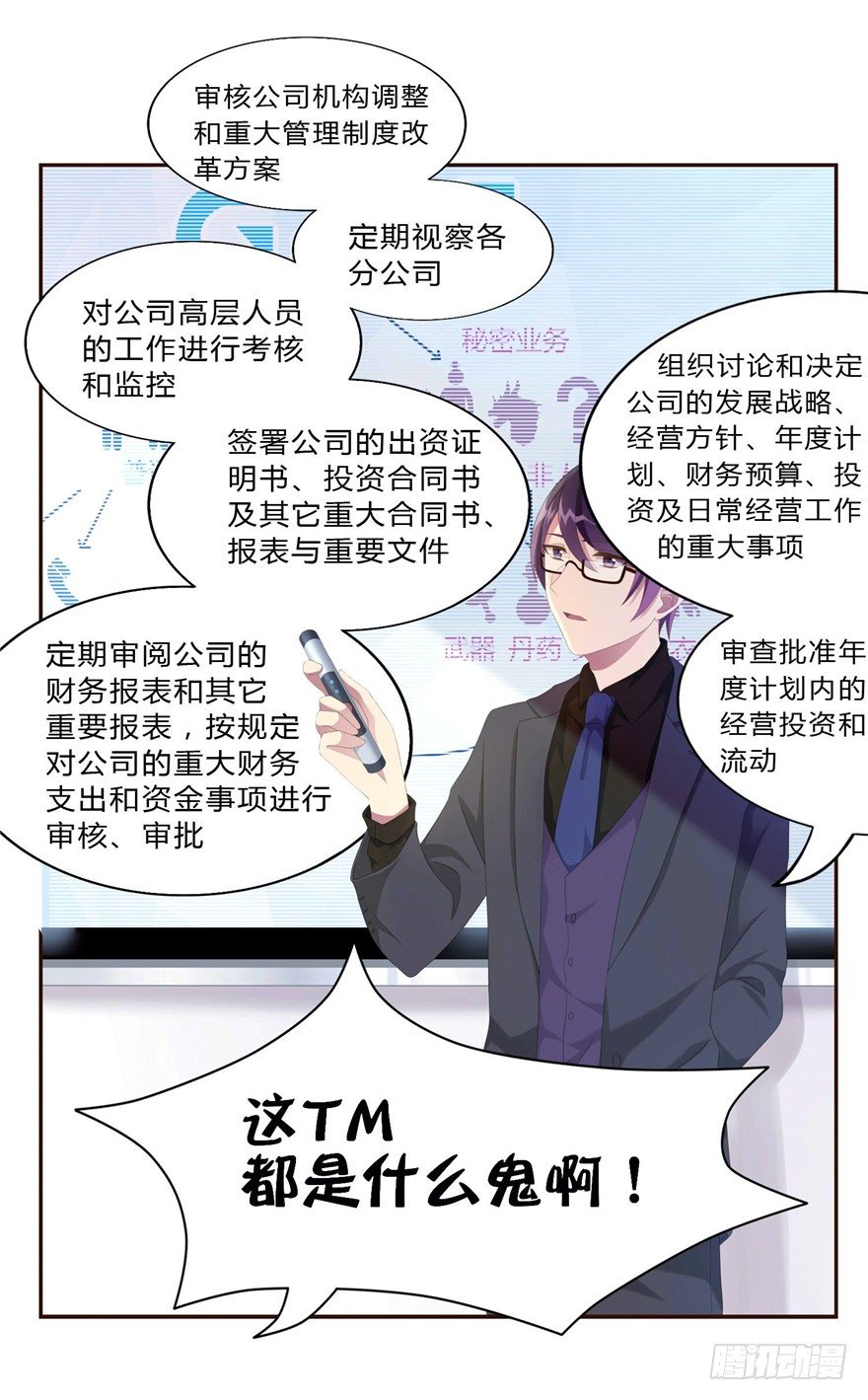 09 你是什么人？10