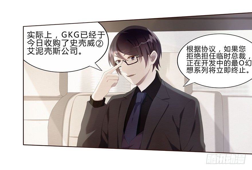 01 17岁少女总裁67