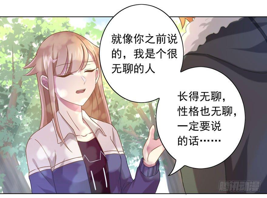 33 林间的交谈26