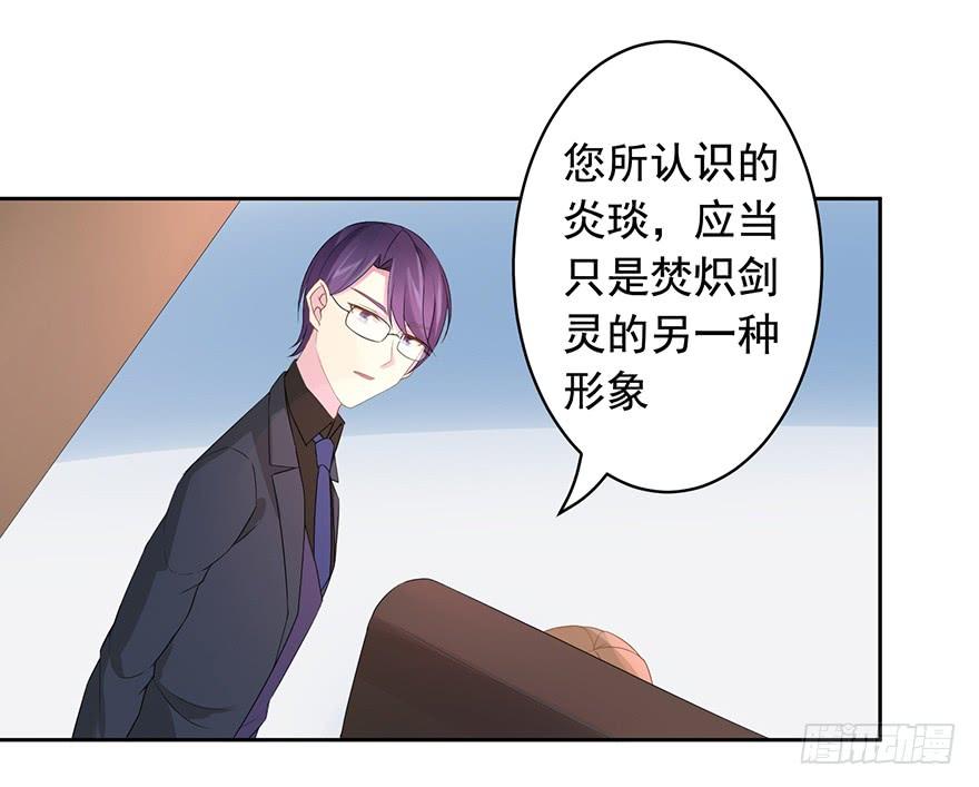 70 焚炽之剑(2)36