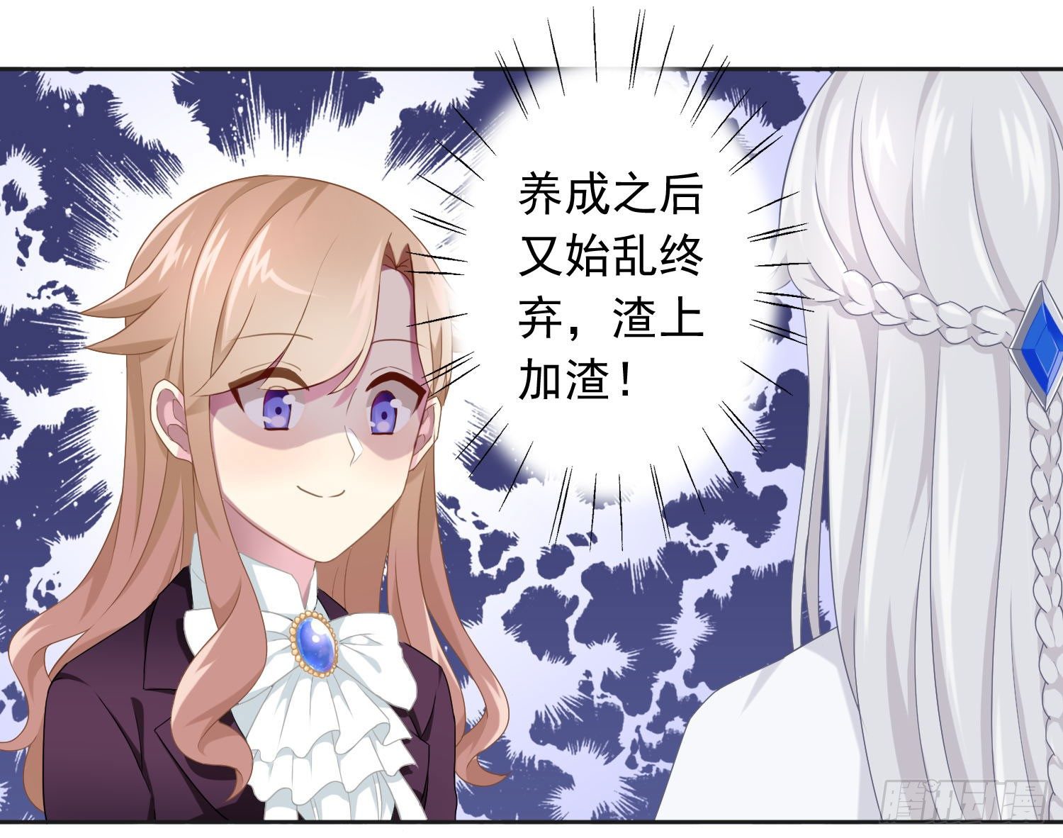 42 情劫这个东西22