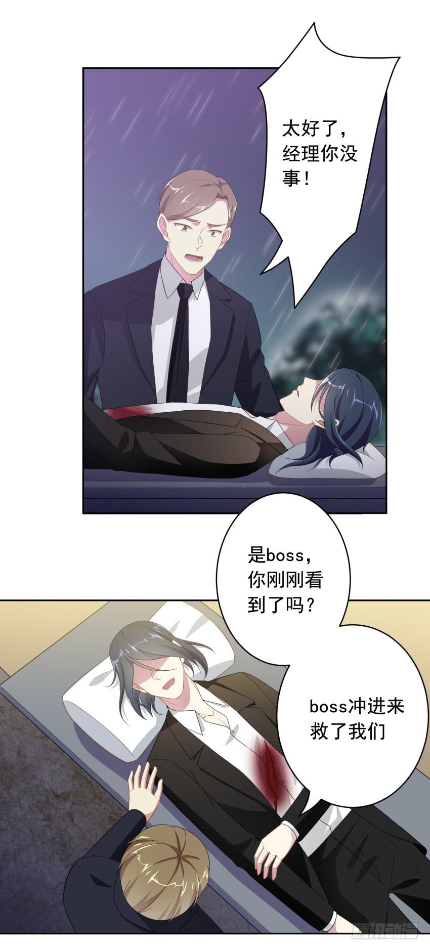 77 最后一丝神力1