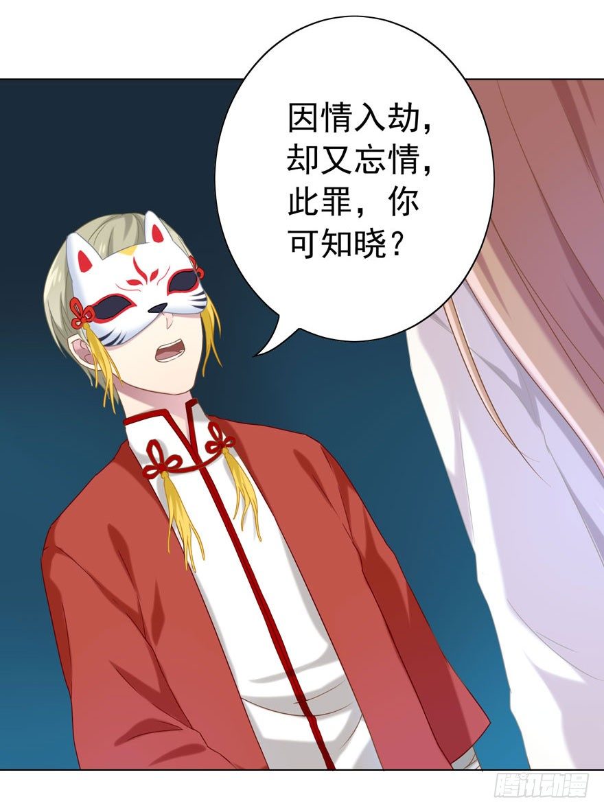 38 情劫11