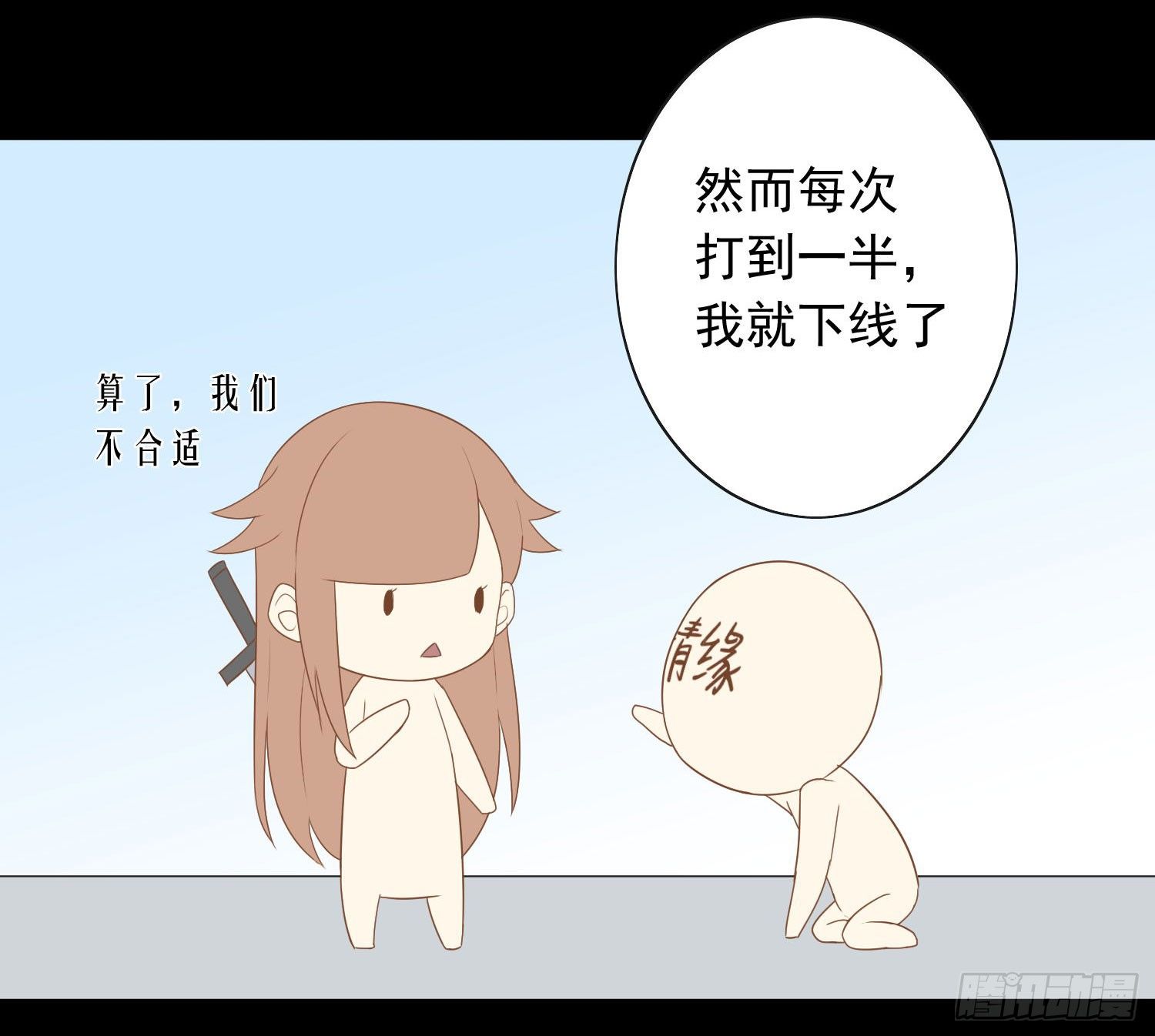 42 情劫这个东西30