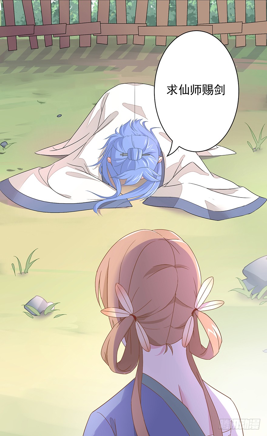 55 因剑而生（2）9