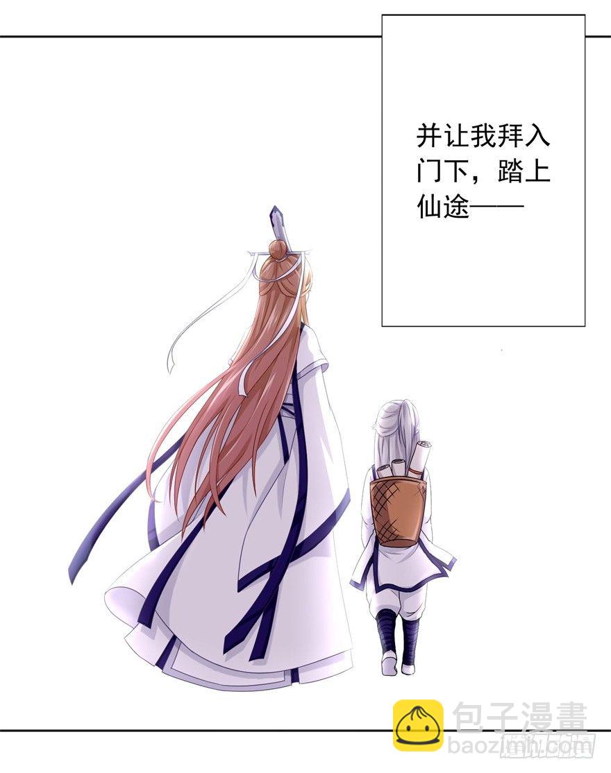 42 情劫这个东西12