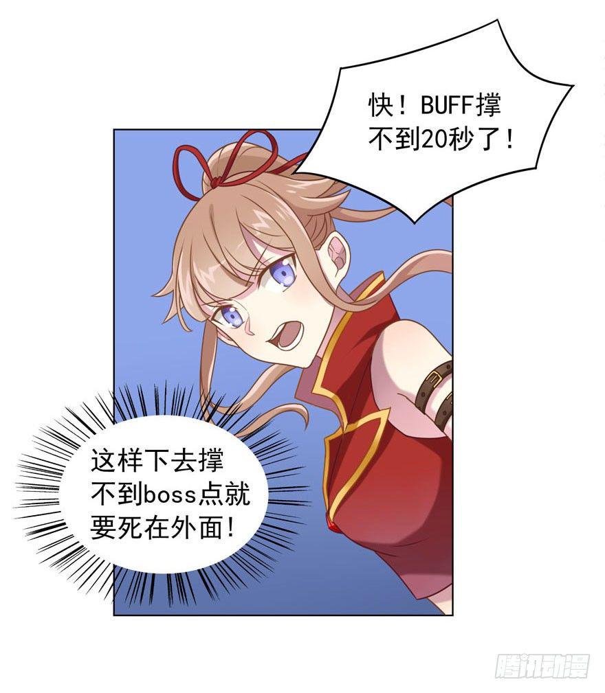 29 您的外挂已欠费4