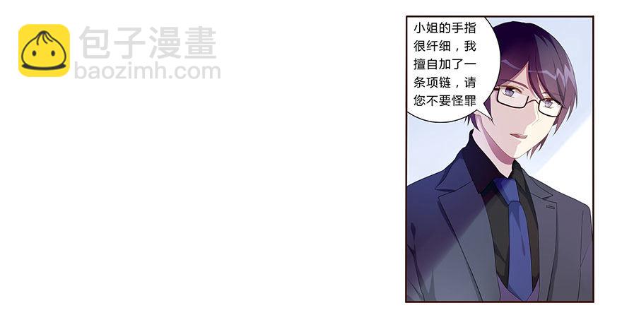 02  顶层的秘密30