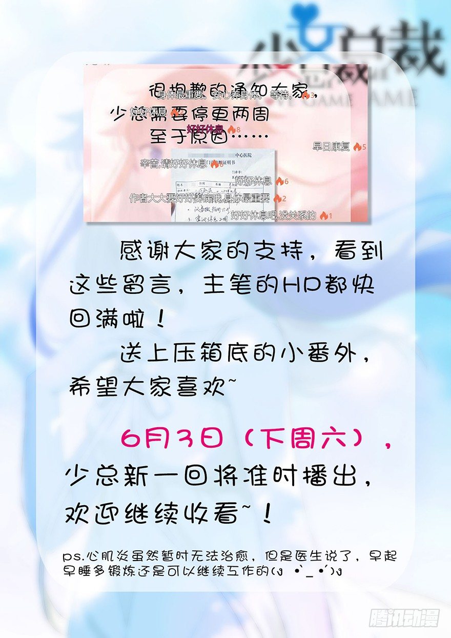 感谢の番外16