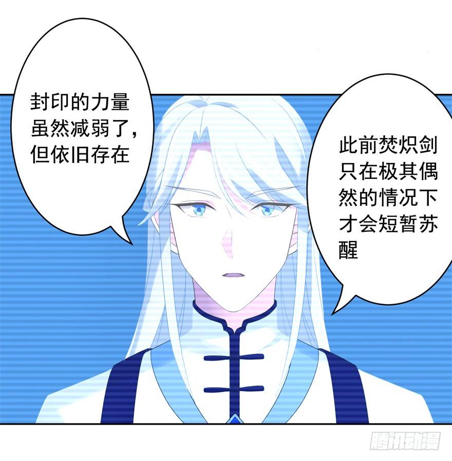 71 焚炽之剑(3)19