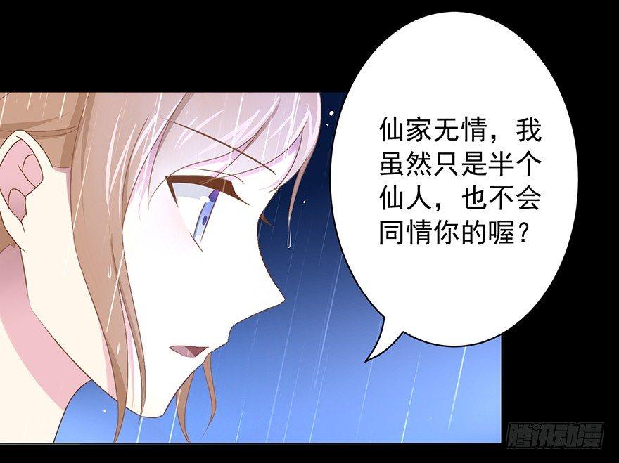 56 因剑而生（3）21