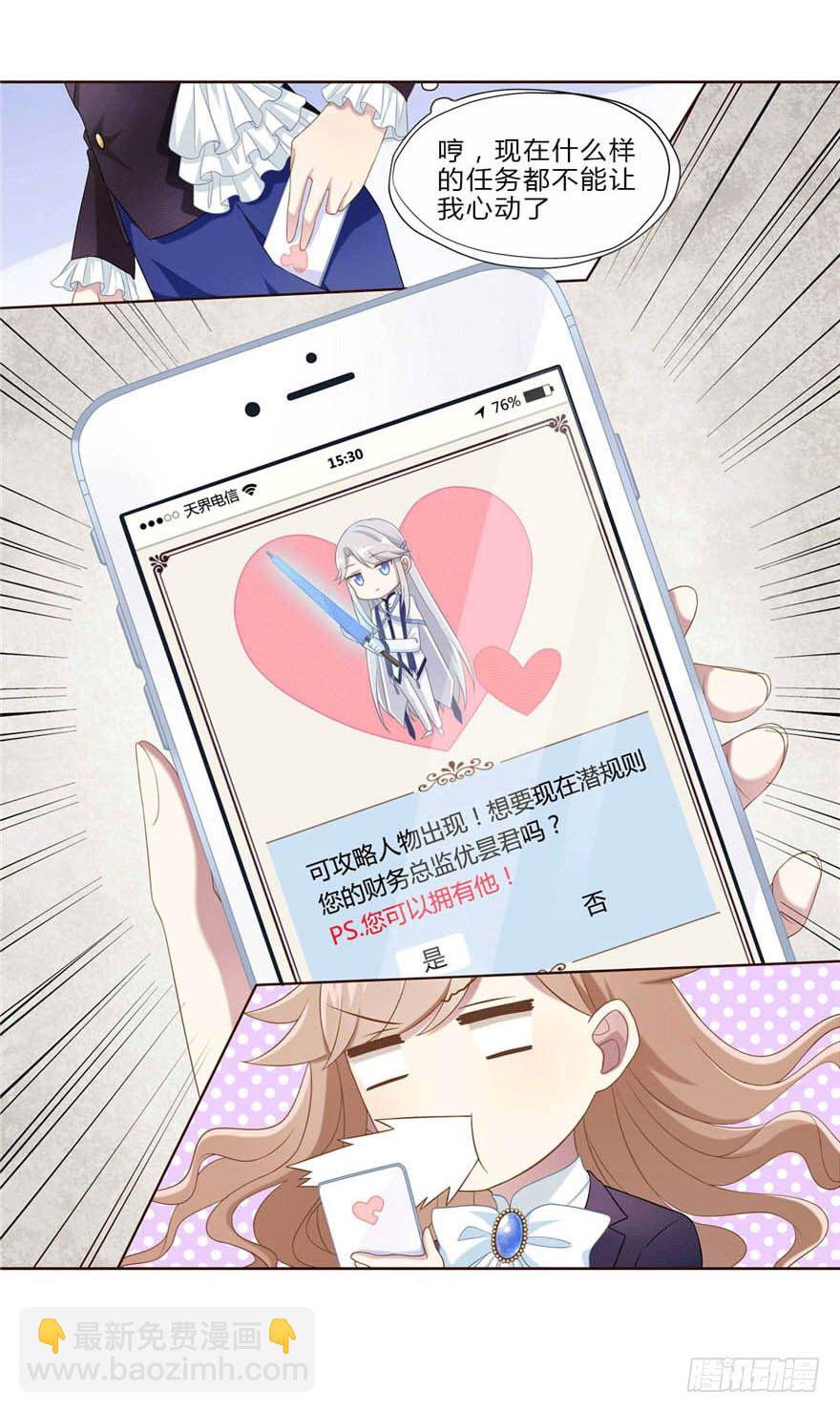 14 潜规则8