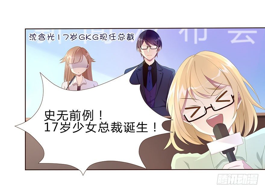 01 17岁少女总裁64