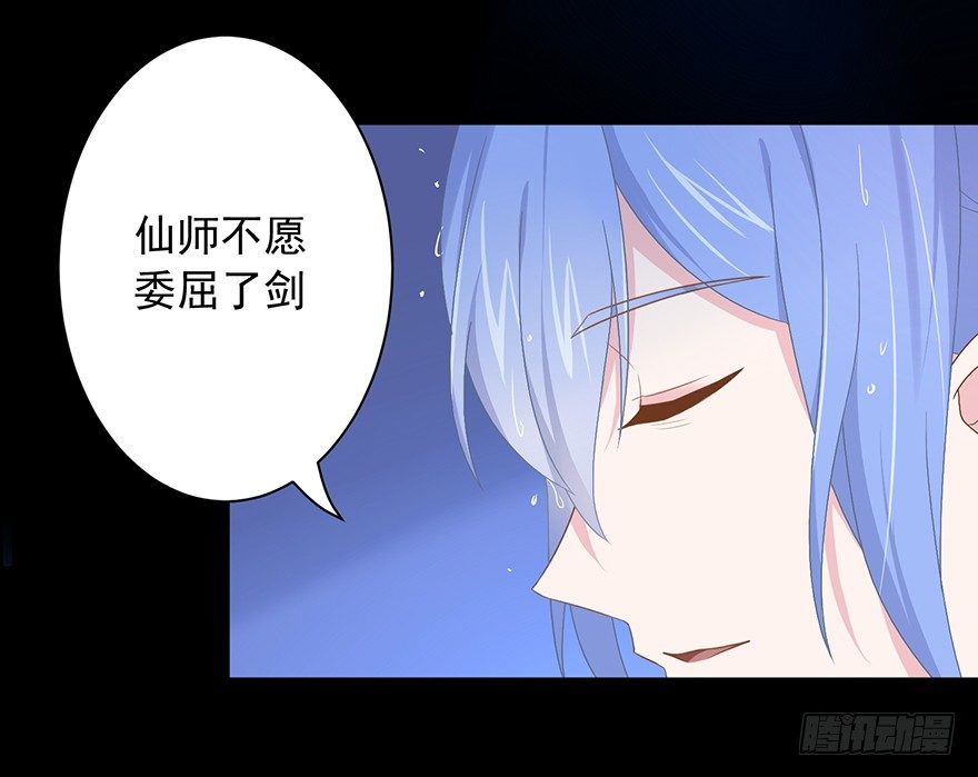56 因剑而生（3）26