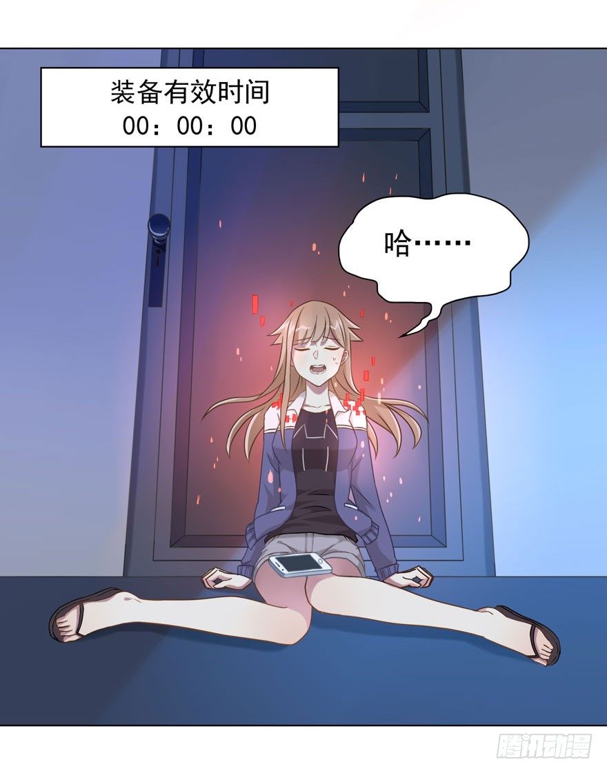 29 您的外挂已欠费26