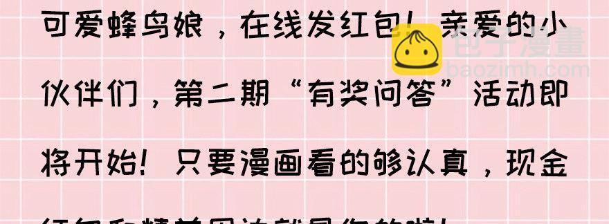 答题赢周边！1
