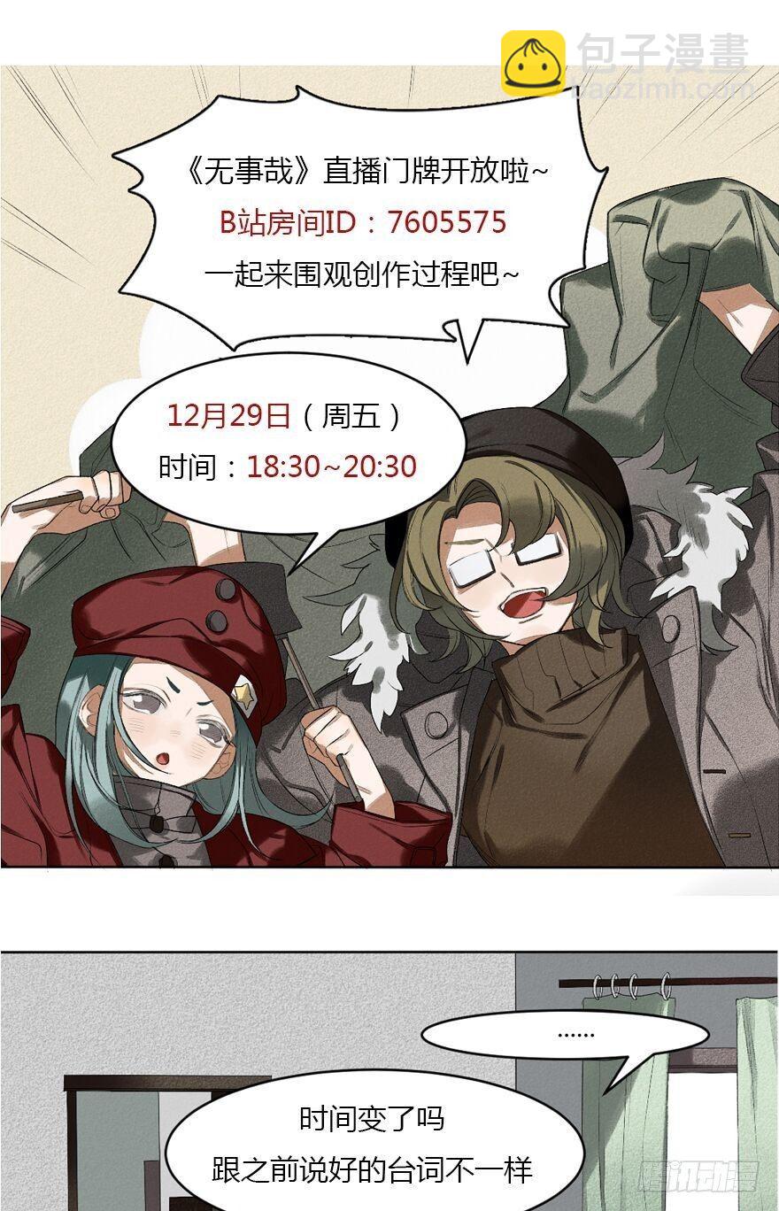 49 带来死亡的骑士？！45