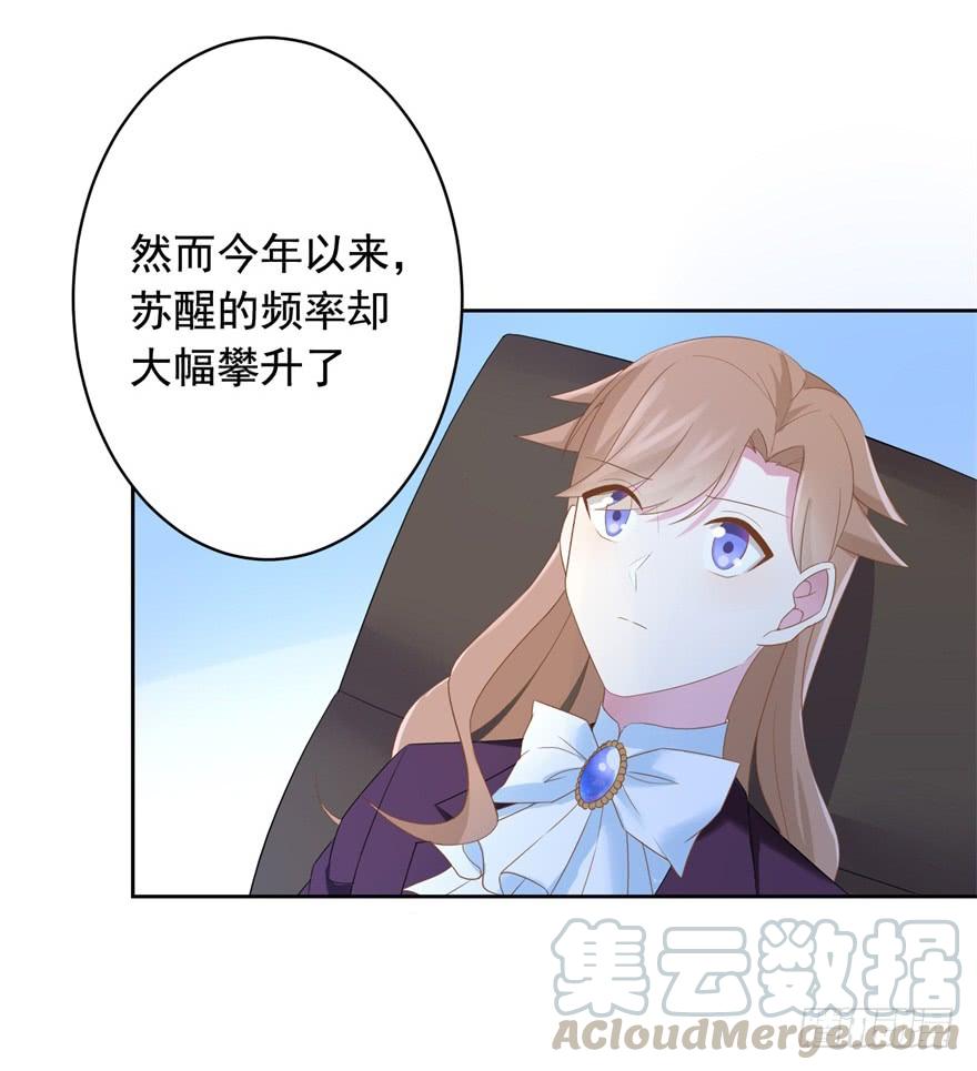 71 焚炽之剑(3)20