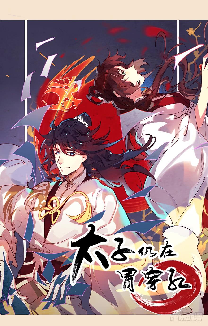 70 焚炽之剑(2)46