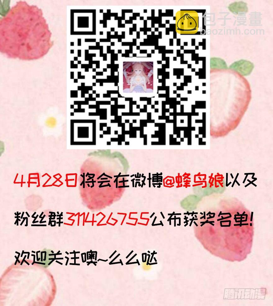 66 小姐的保护者44