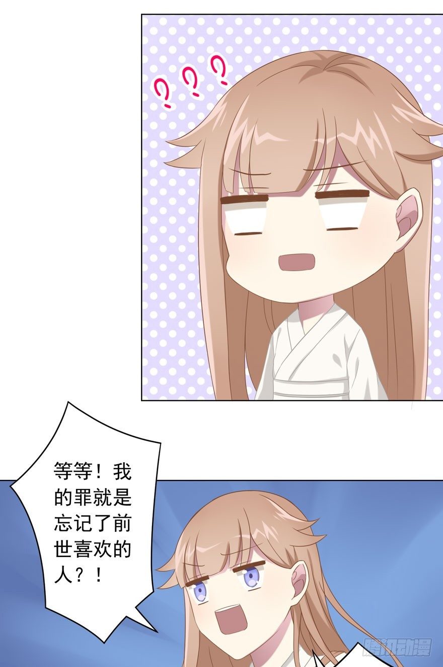 38 情劫12